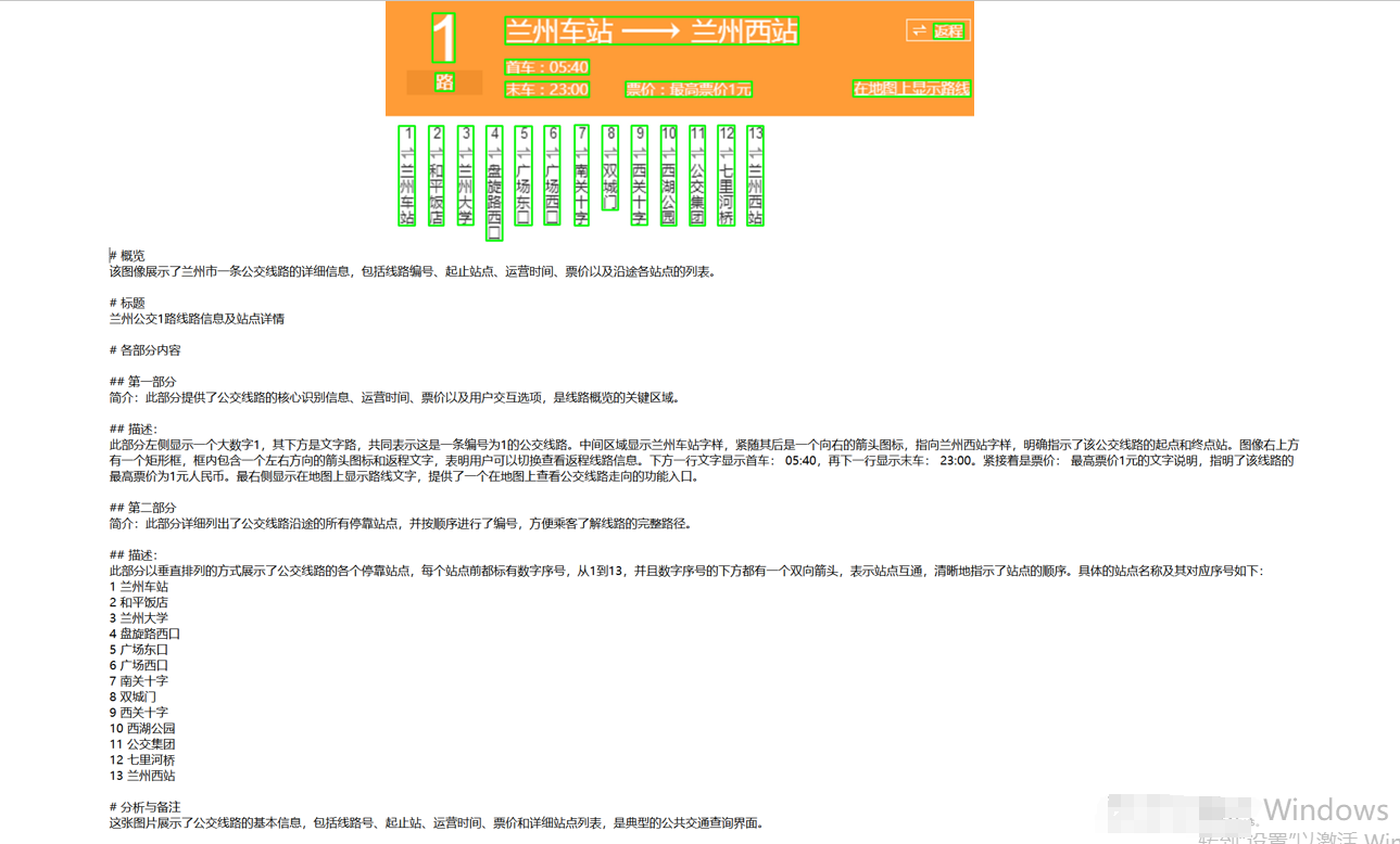 3,997组多类型结构化OCR数据