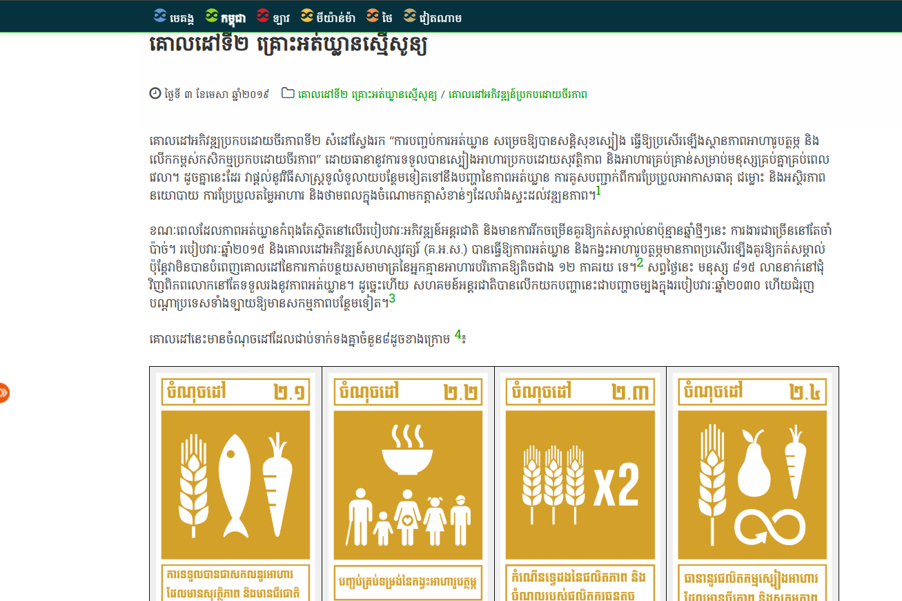 30,000 imagens de OCR em cenas naturais de idiomas minoritários do Sudeste Asiático