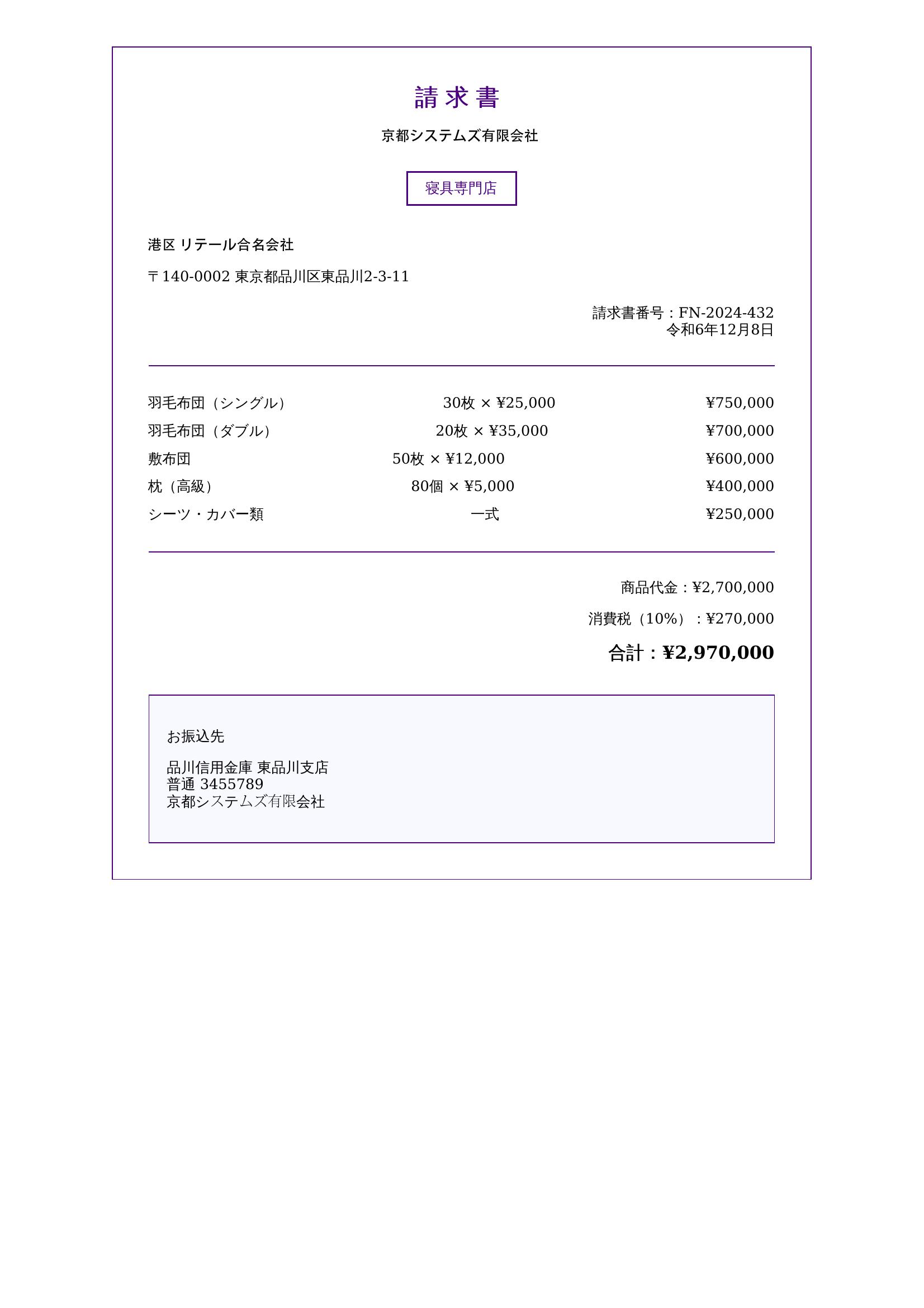 1,000 Images – Japanese Invoices Collection Data
