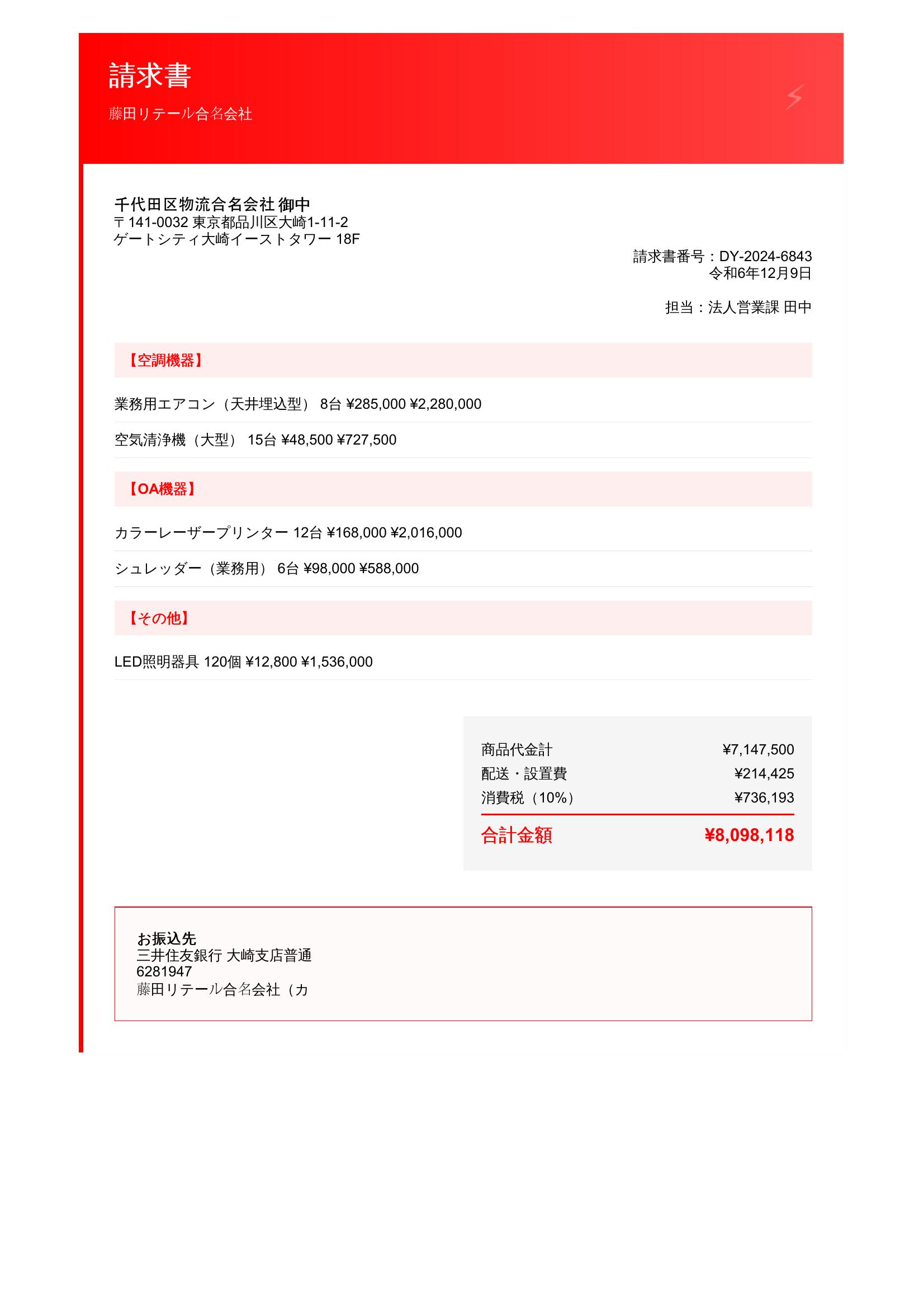 1,000 Images – Japanese Invoices Collection Data