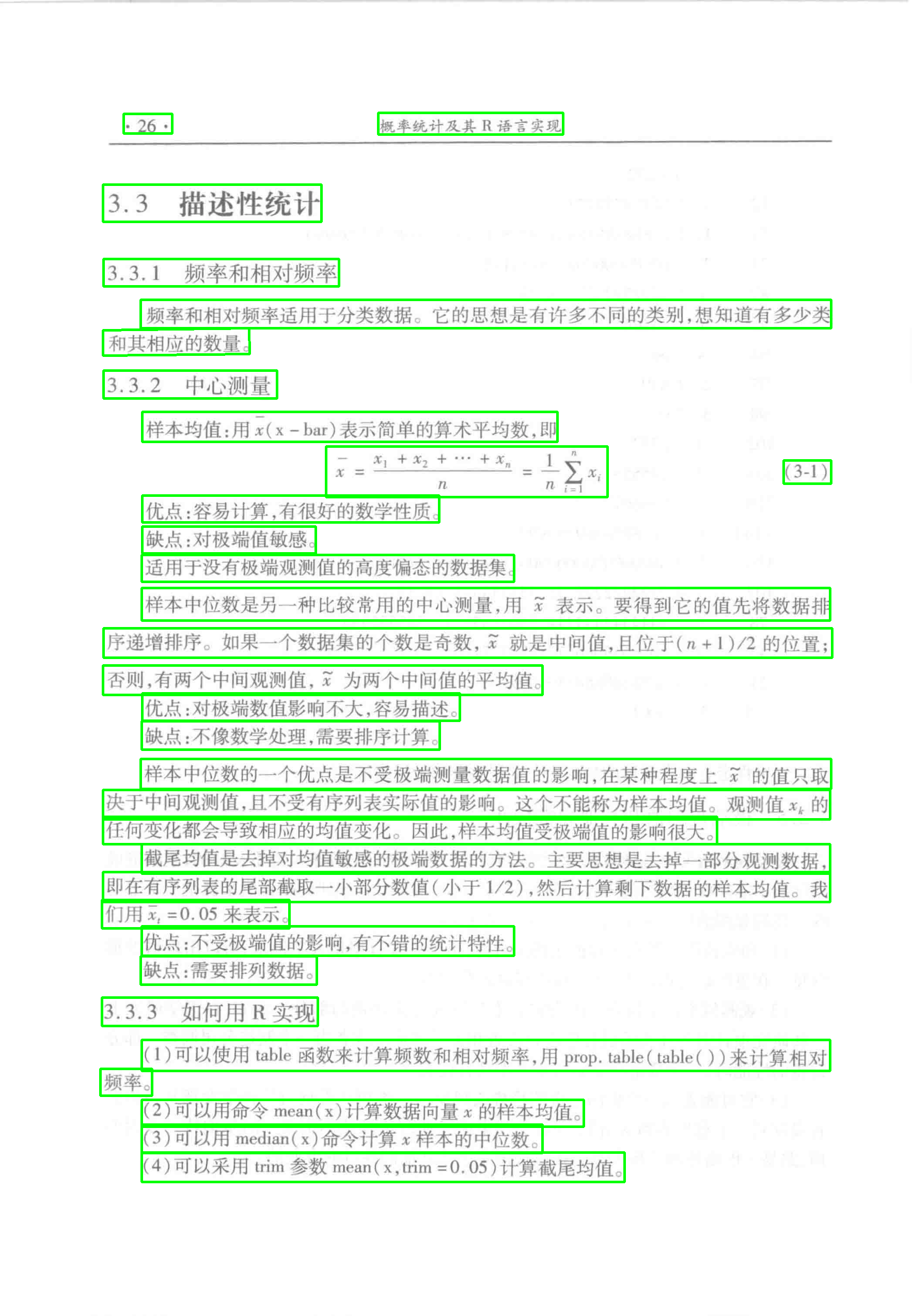 1,586,458 Sets-Document OCR&Phrasing Data