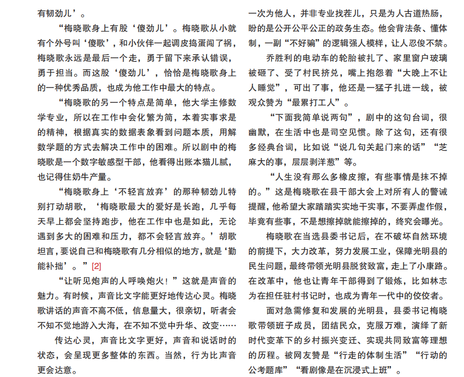 6.9 million - Chinese Multi-disciplinary Questions Text Parsing And Processing Data