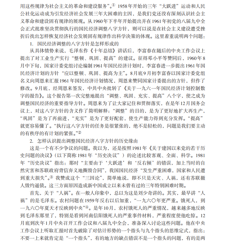 6.9 million - Chinese Multi-disciplinary Questions Text Parsing And Processing Data