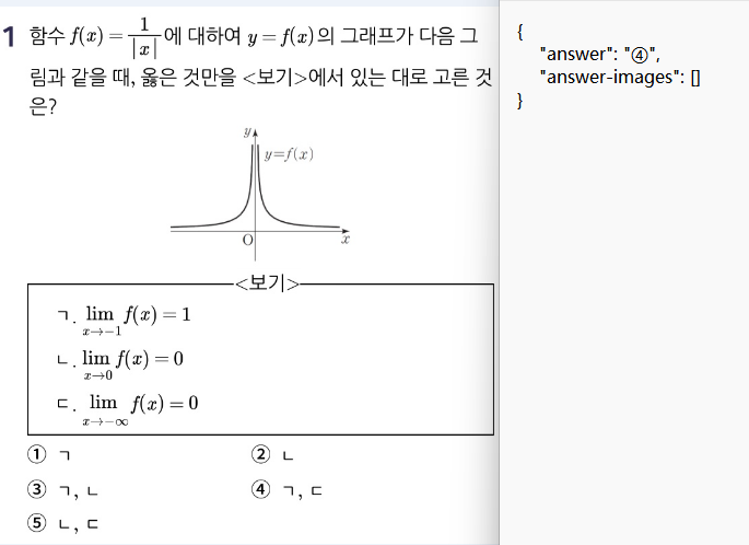 500K LLM Korean Math Photo-Solving Dataset