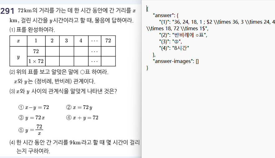 500K LLM Korean Math Photo-Solving Dataset