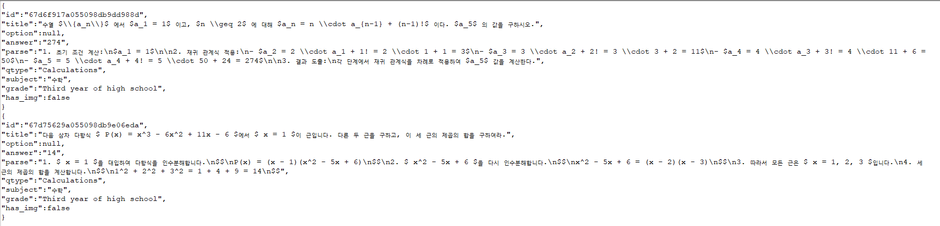 150万問の韓国語試験問題構造化解析処理データ